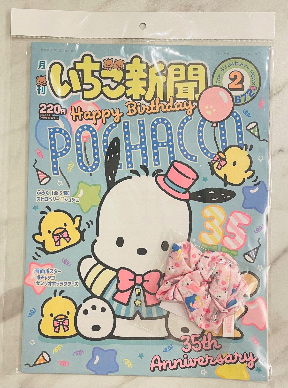 Sanrio Magazine Strawberry News,February 2024/New/with cute hair accessory♡④