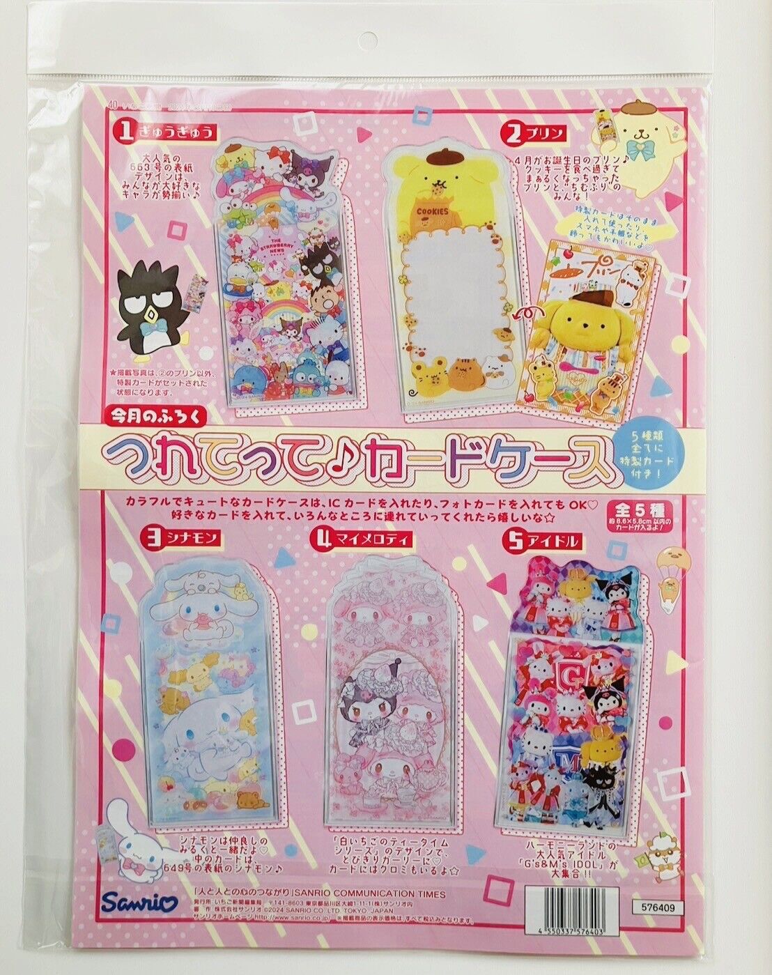 Sanrio Magazine Strawberry News April 2024 with cute card case ＃1 ♡