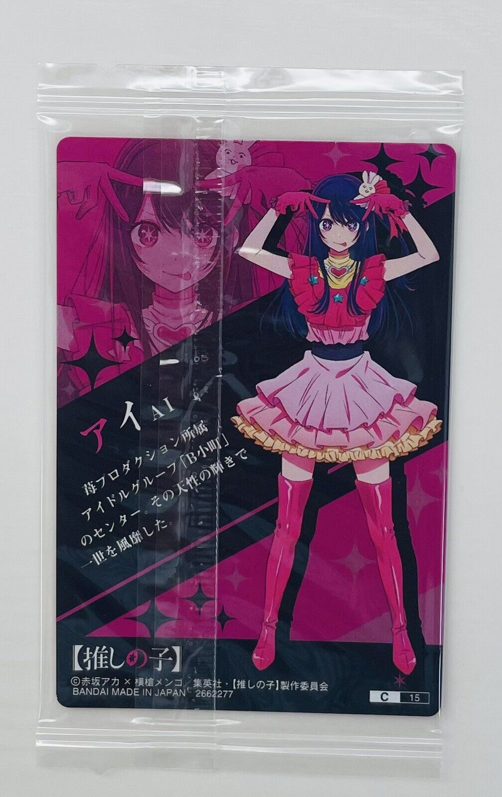 OSHI NO KO Wafer Card,AI HOSHINO