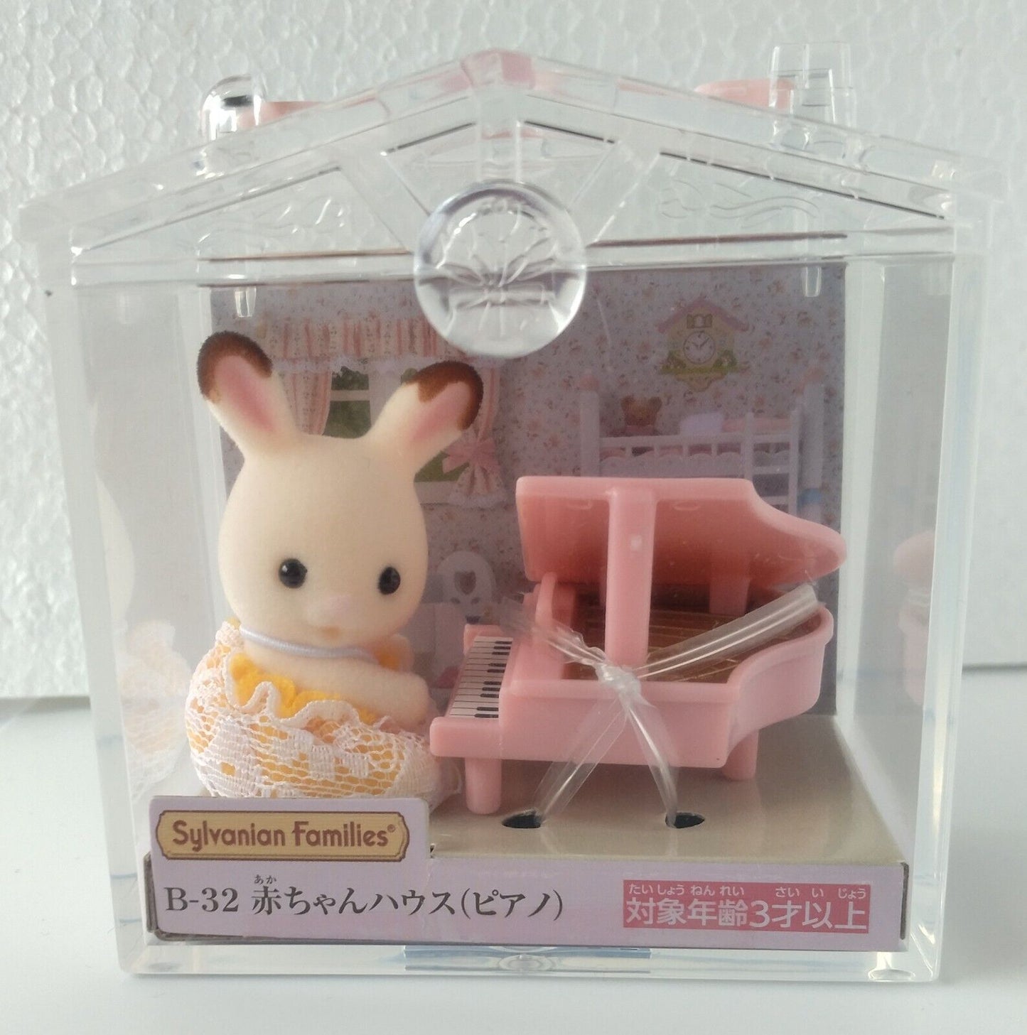 Sylvanian Family Baby House Piano