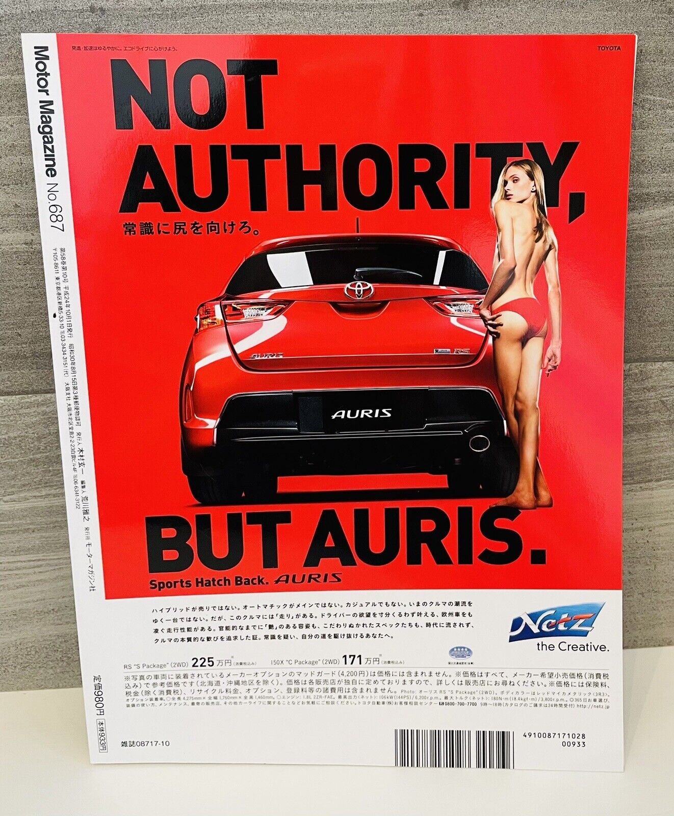 Motor Magazine 2012 October.good condition,A4size.Japanese magazine