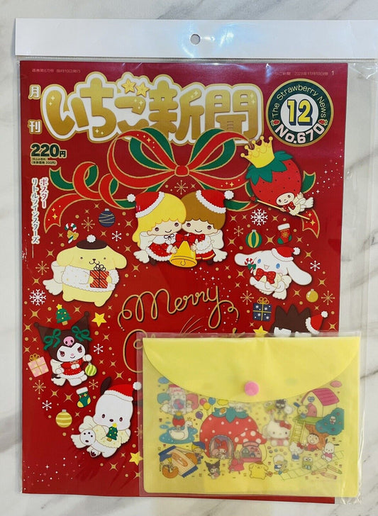 Sanrio Magazine Strawberry News, December 2023/New/with a cute small bag,pouch⑤