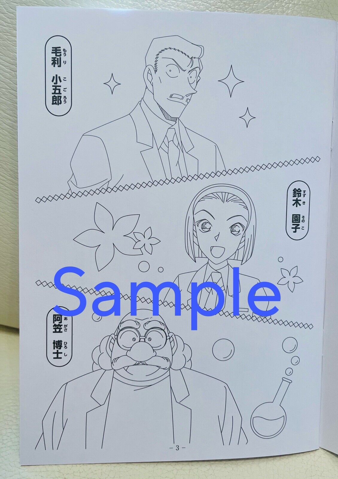 DETECTIVE CONAN Coloring Book/New,Direct from Japan