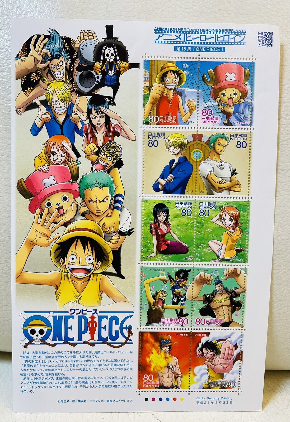 ONE PIECE Stamps Japan Post/2011/80yen×10/very good condition