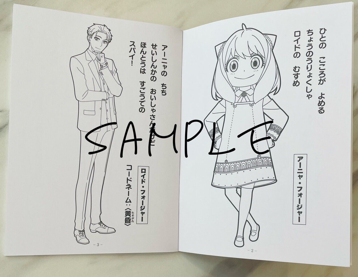 Spy×Family Coloring Book and sticker sheet,from Japan,by Showa Note