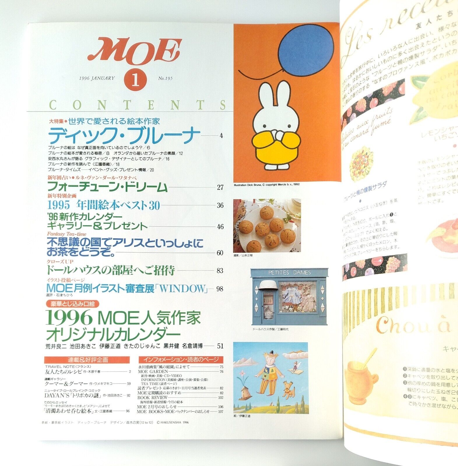 MOE Japanese Magazine 1996 January Dick Bruna♡including old calendar