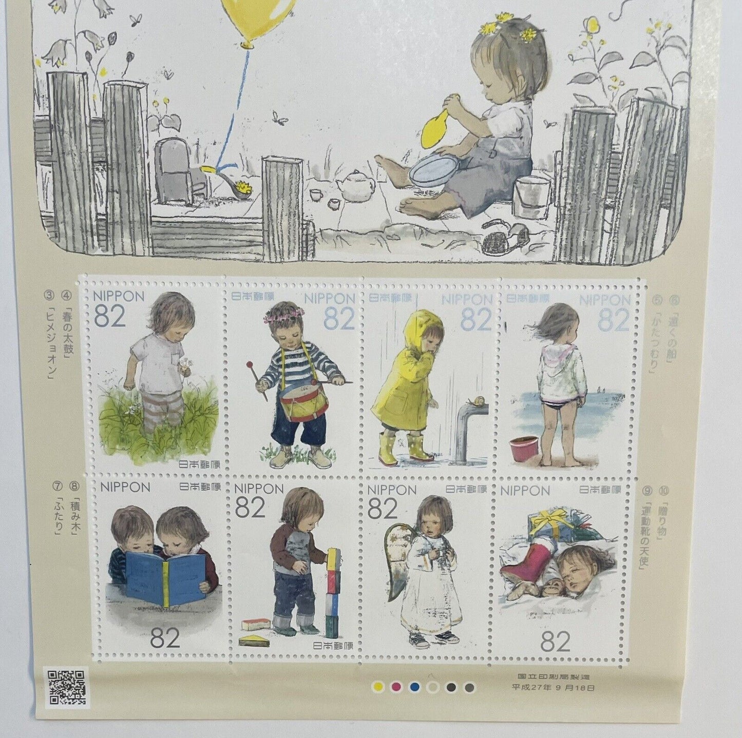 Japanese Picture Book by Komako Sakai Postage Stamps,2015,82yen×10,