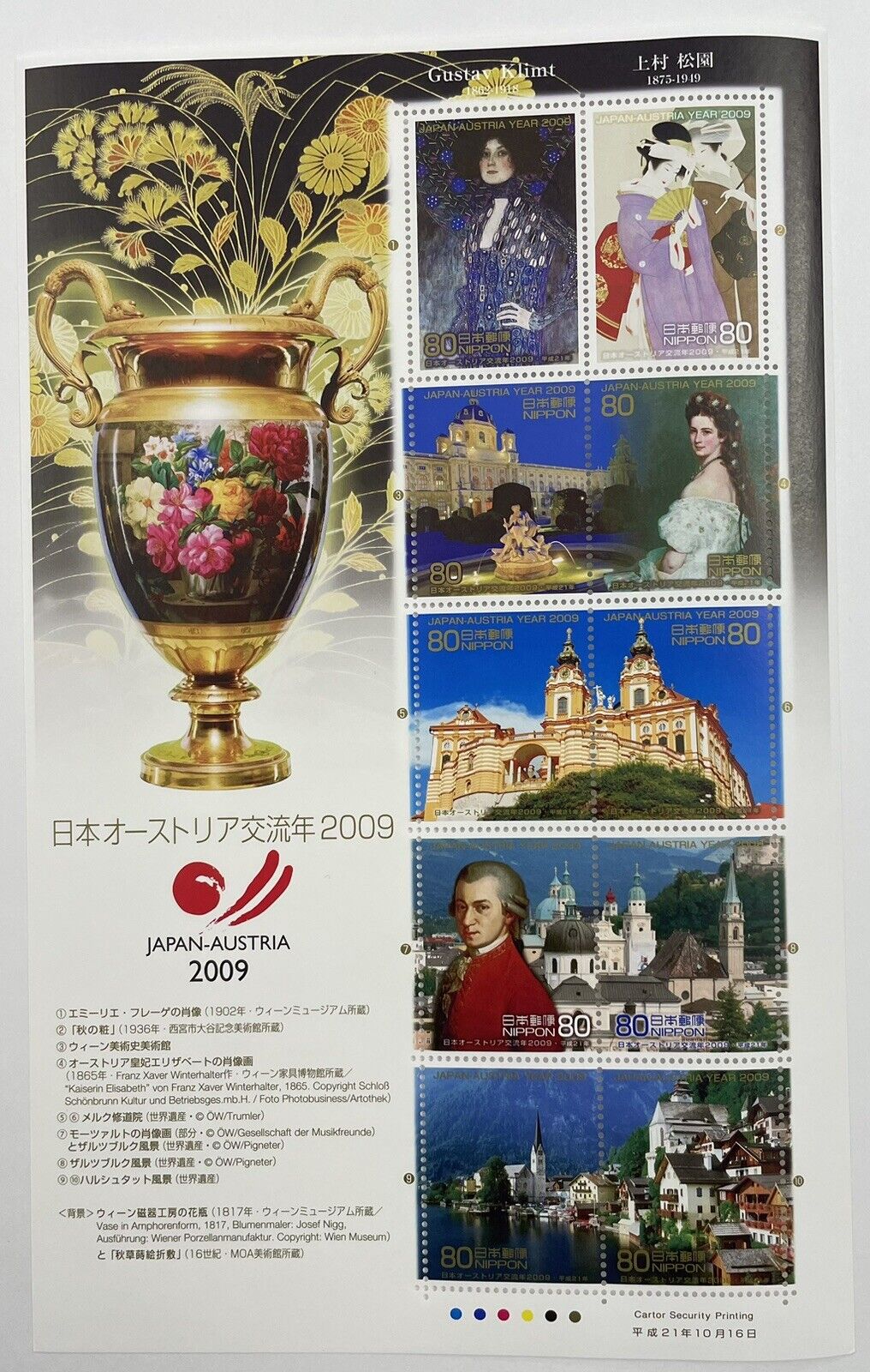 Japan and Austria Postage Stamps 80yen×10 2009 good condition