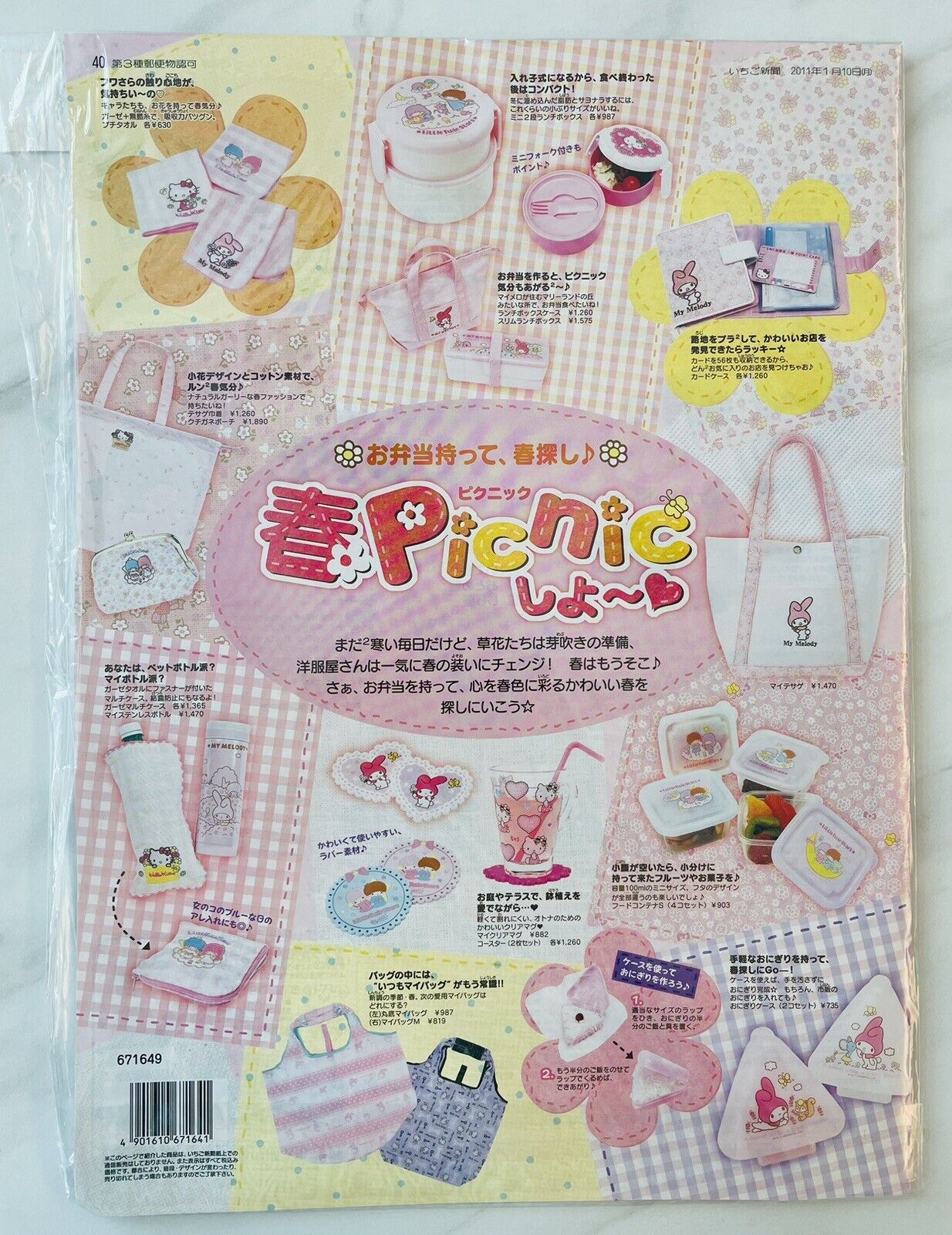 Sanrio Magazine Strawberry News, February 2011.With cute bag.rare!