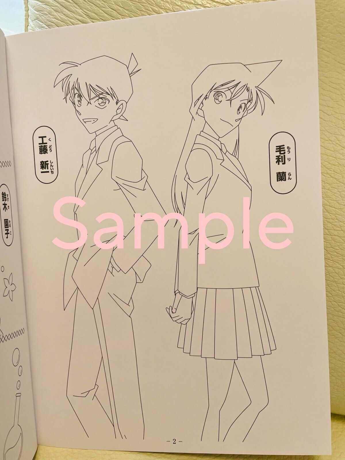 DETECTIVE CONAN Coloring Book/New,Direct from Japan