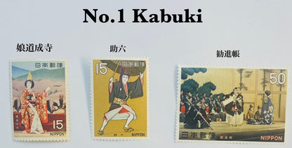 Japanese Classic Art Series Postage Stamps Perfect Set issued in 1970-1972.