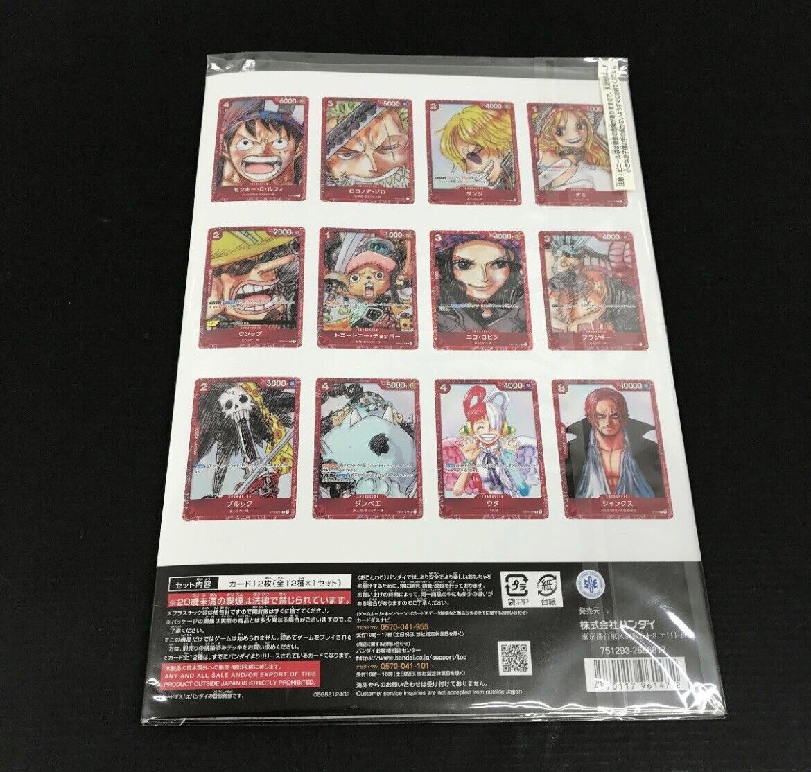 ONE PIECE Film Red Premium Card Collection