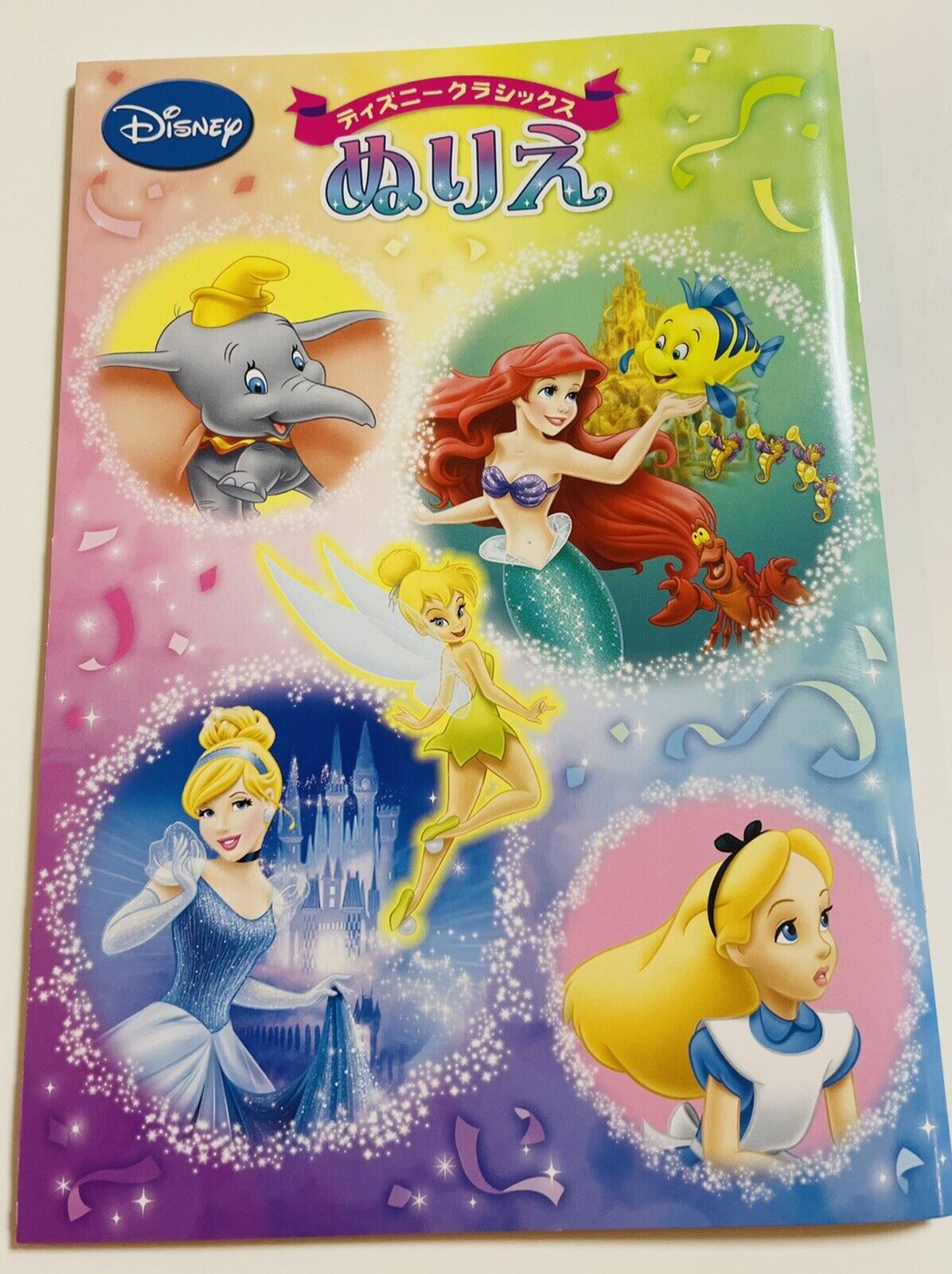 Disney Coloring Book/Disney Classics /Japanese Edition