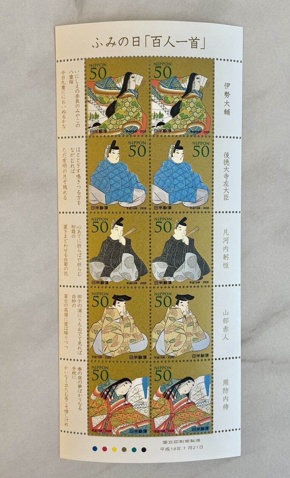 Japanese Postage Stamps Hyakunin-Isshu 50yen×10 2006