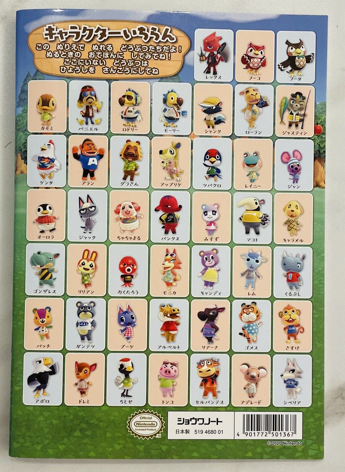 Animal Crossing New Horizons Coloring Book Japanese Edition