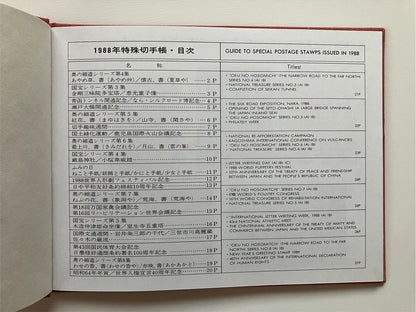 Japanese Stamp album 1988 WITHOUT STAMPS in Japanese and English Language