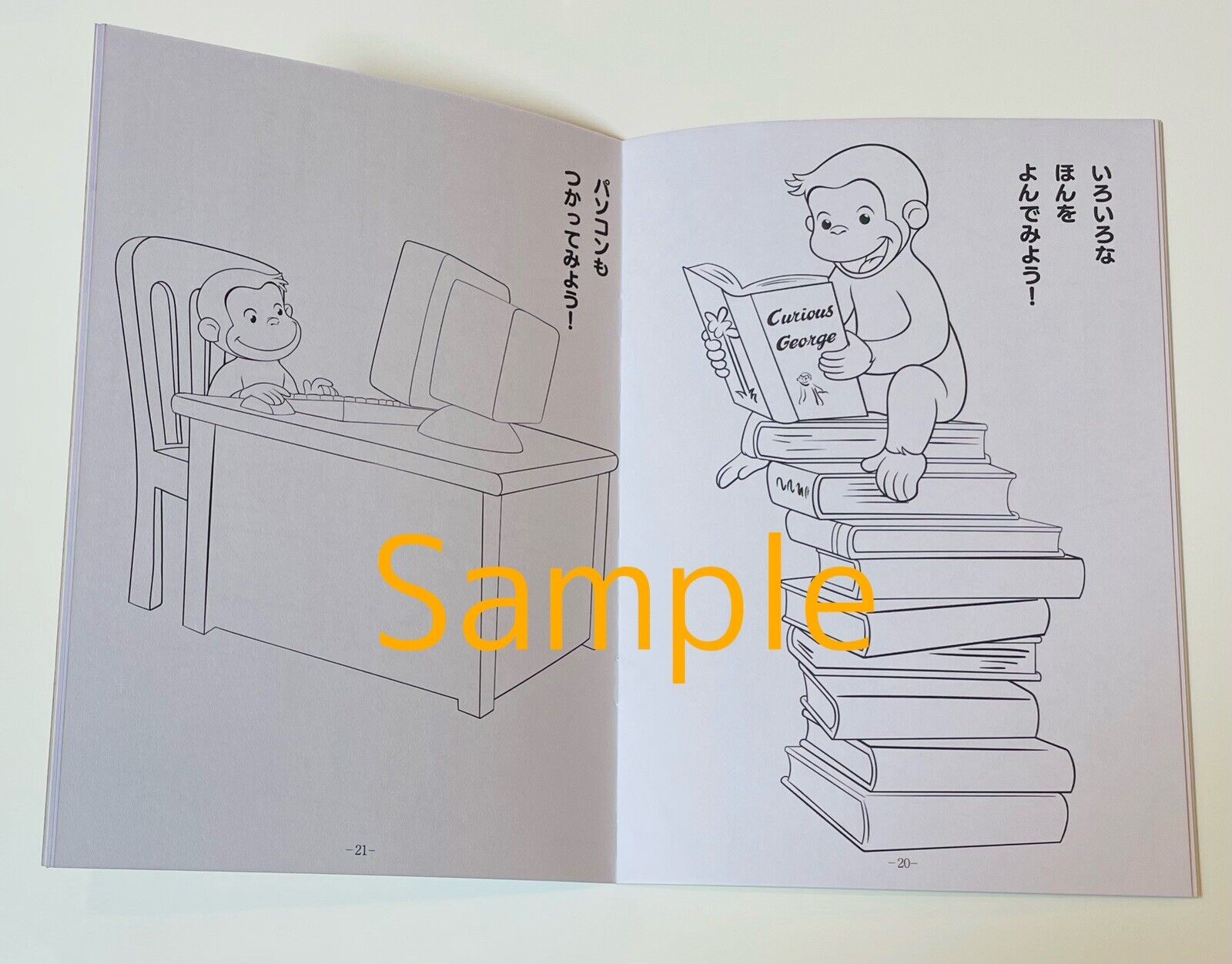 Curious George Coloring Book/Japanese edition/New