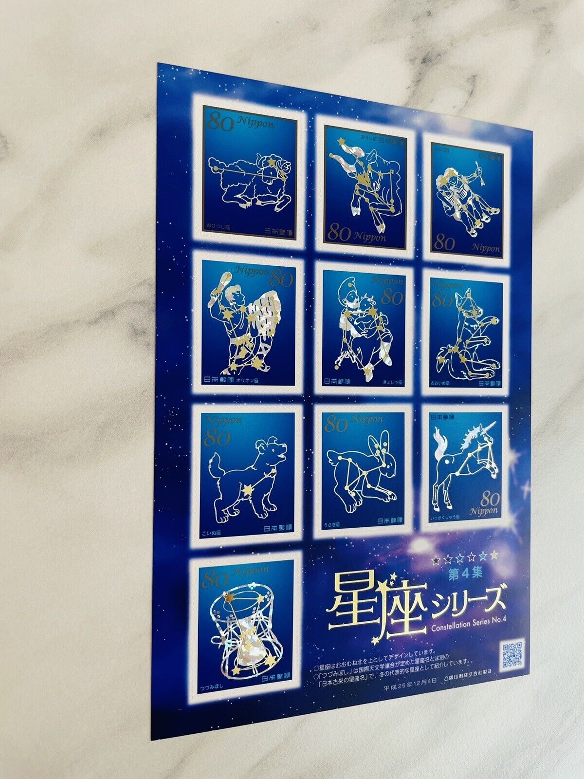 Constellation Postage Stamps Japan Post 80yen×10 2013