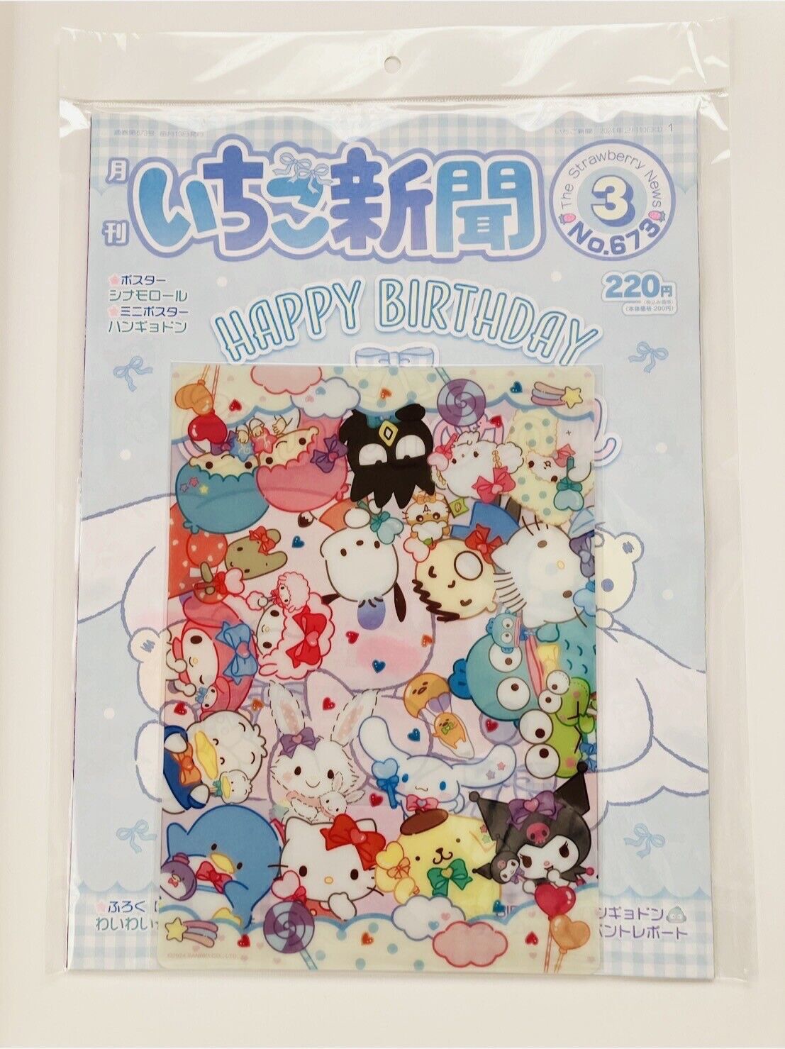 Sanrio Magazine Strawberry News March 2024 with cute plastic board ♡①