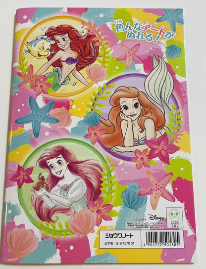 The Little Mermaid Ariel Coloring Book Japanese Edition