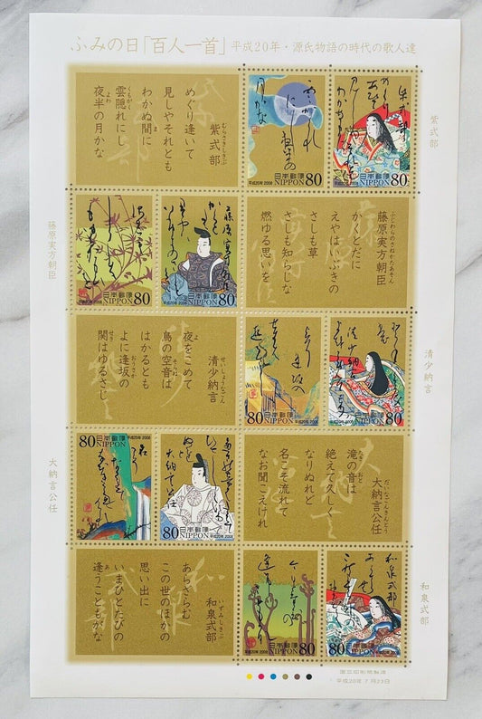 Japanese Postage Stamps Hyakunin-Isshu 80yen×10 2008