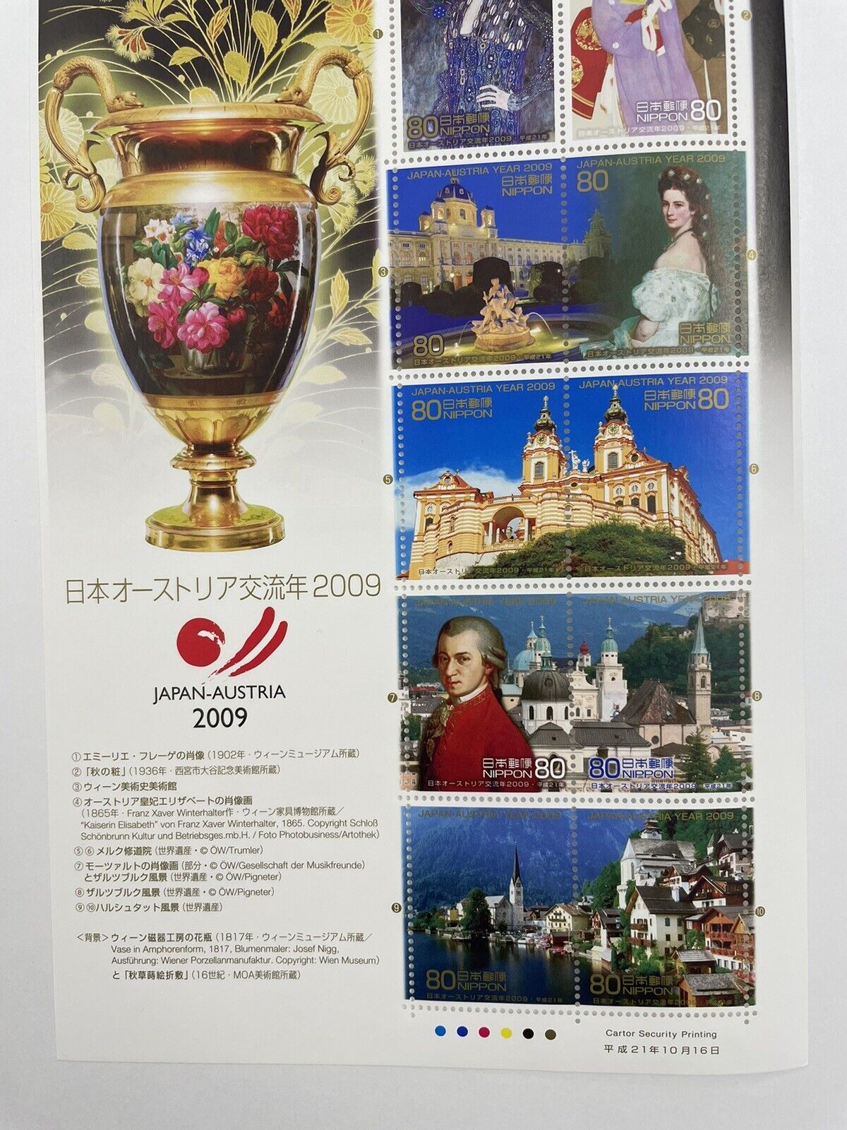 Japan and Austria Postage Stamps 80yen×10 2009 good condition