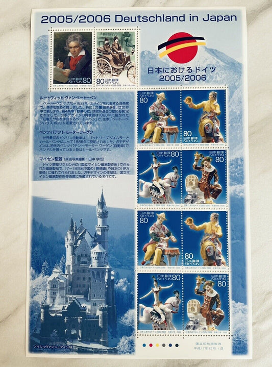 Deutschland in Japan Postage Stamps 2005 / 2006 80yen×10 Germany and Japan