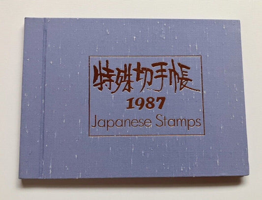 Japanese Stamp album 1987 WITHOUT STAMPS in Japanese and English Language