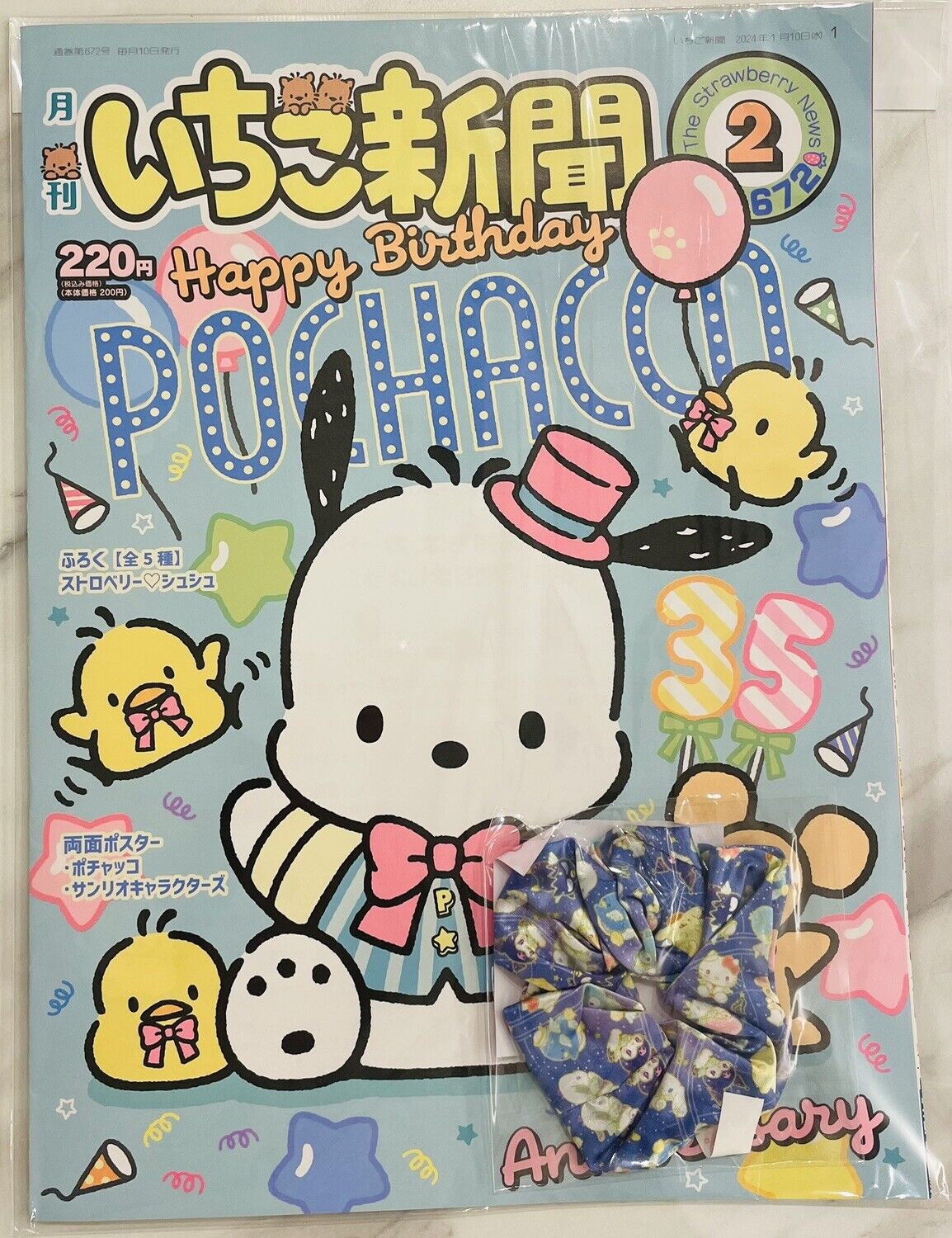 Sanrio Magazine Strawberry News,February 2024/New/with cute hair accessory♡②