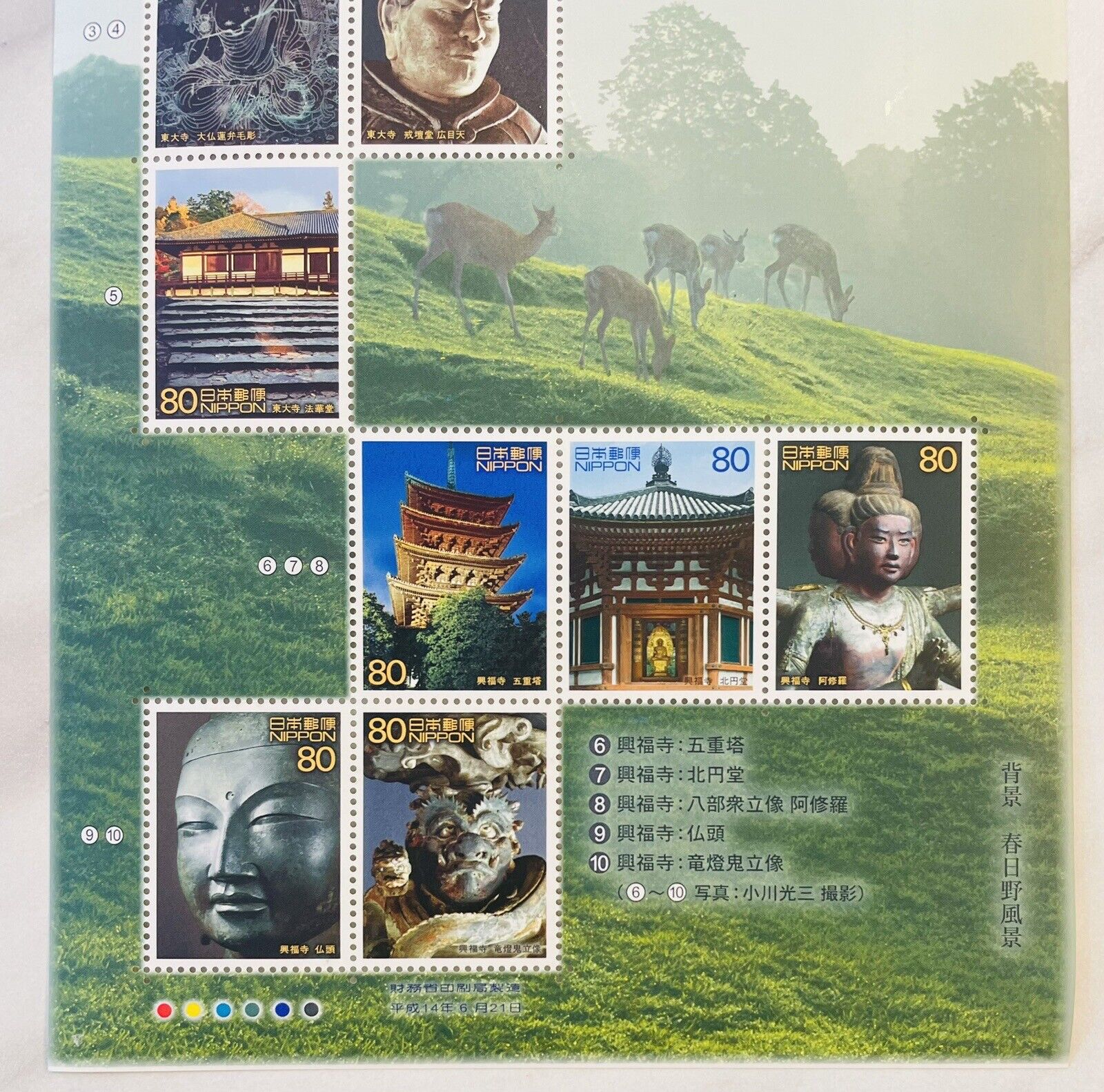 Japanese Postage Stamps Nara The World Heritage 80yen×10 2002 Todaiji Kofukuji