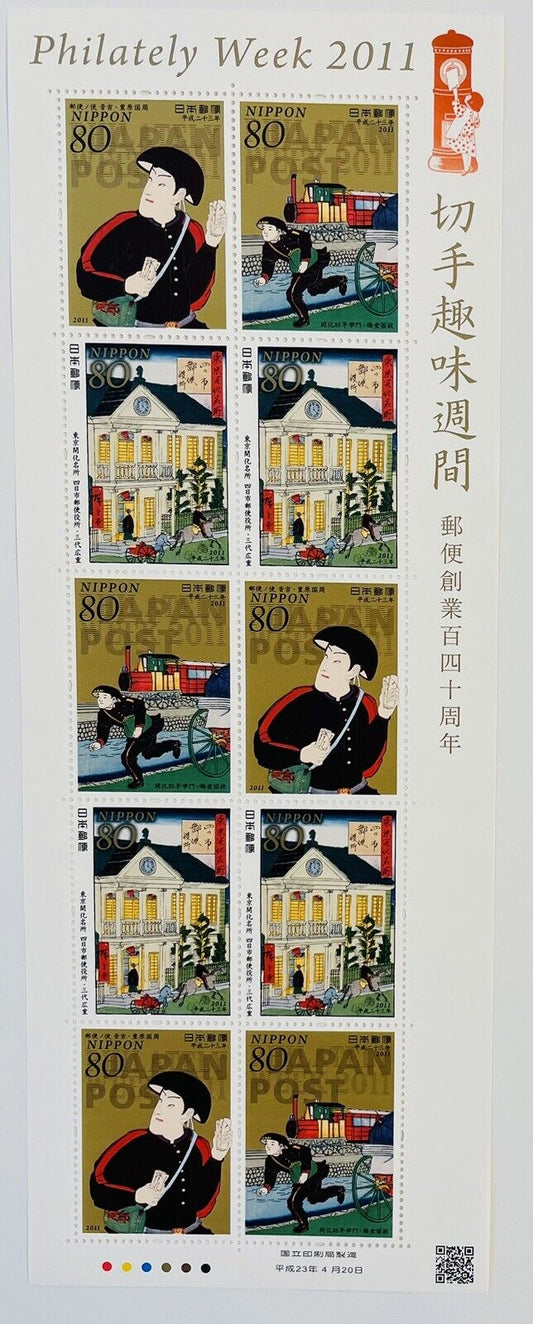 Japan 40th anniversary of post office stamps,80yen×10,2011,good condition