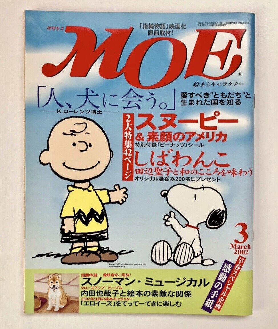 MOE Japanese Magazine 2002 March Snoopy ♡