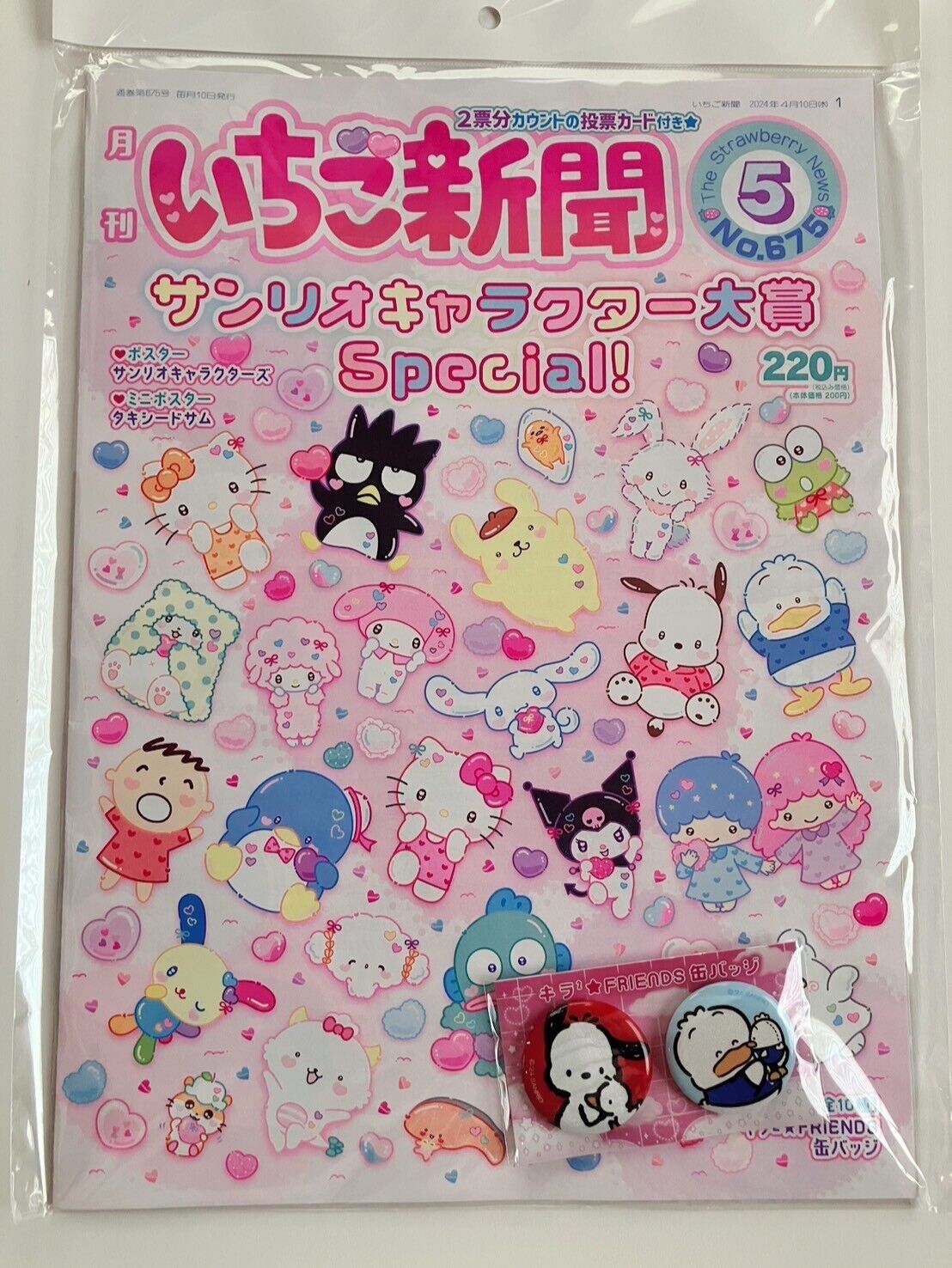 Sanrio Magazine Strawberry News May 2024 with Cute Can Badges ♯5 ♡