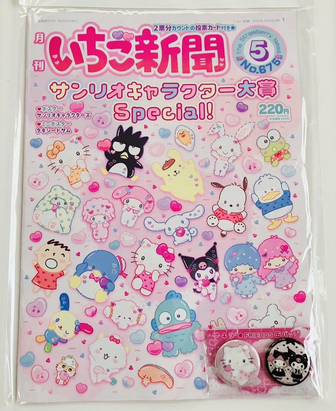 Sanrio Magazine Strawberry News May 2024 with Cute Can Badges ♯8 ♡