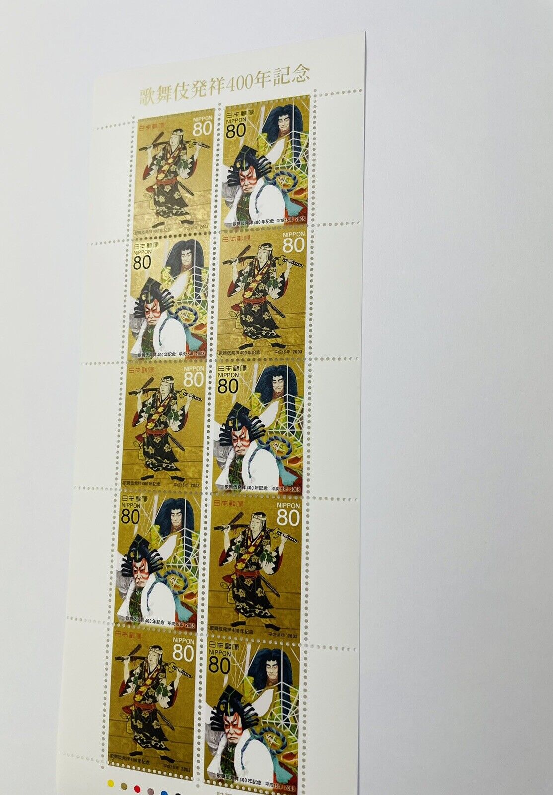 Kabuki 歌舞伎 postage stamps,Japanese Culture 80yen×10,Rare,2003