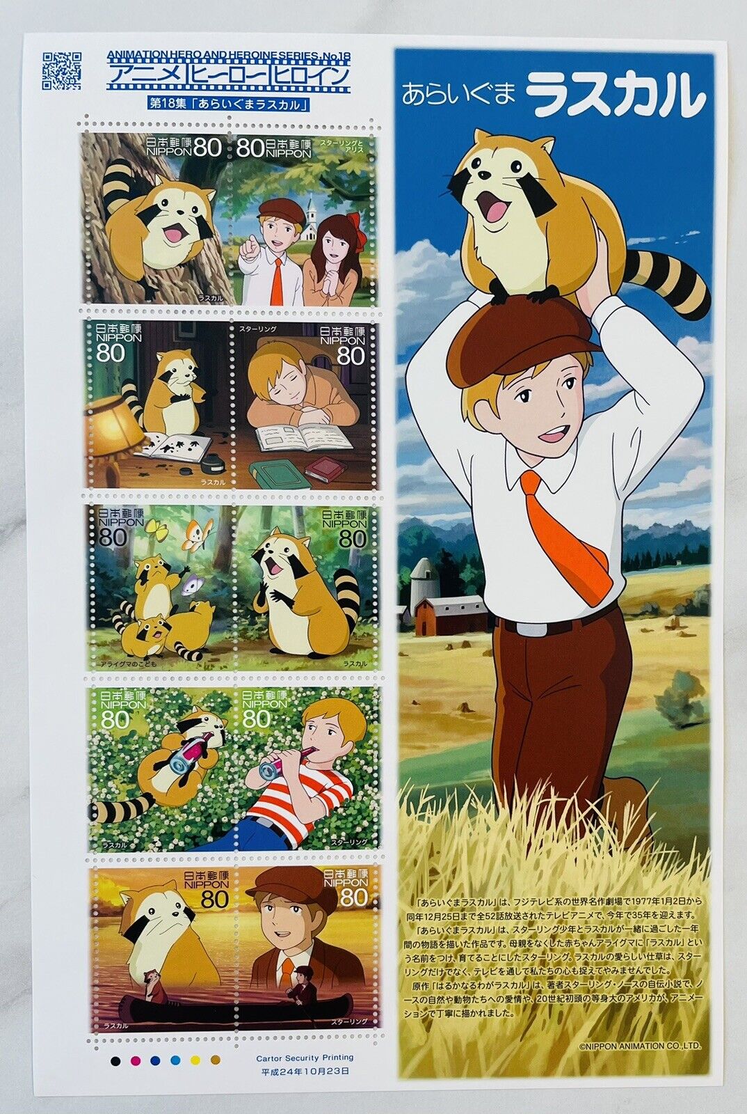 Rascal postage Stamps Japan Post/2012/80yen×10,good condition