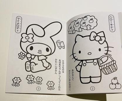 Sanrio Coloring Book Japanese Edition