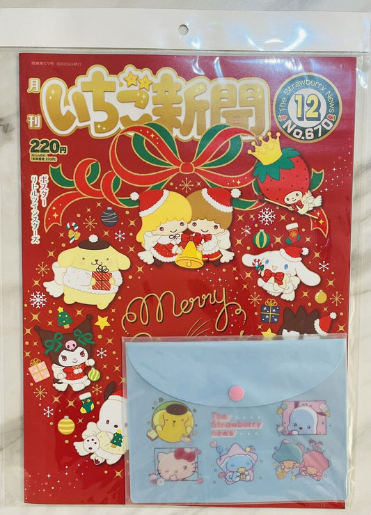 Sanrio Magazine Strawberry News, December 2023/New/with a cute small bag,pouch①