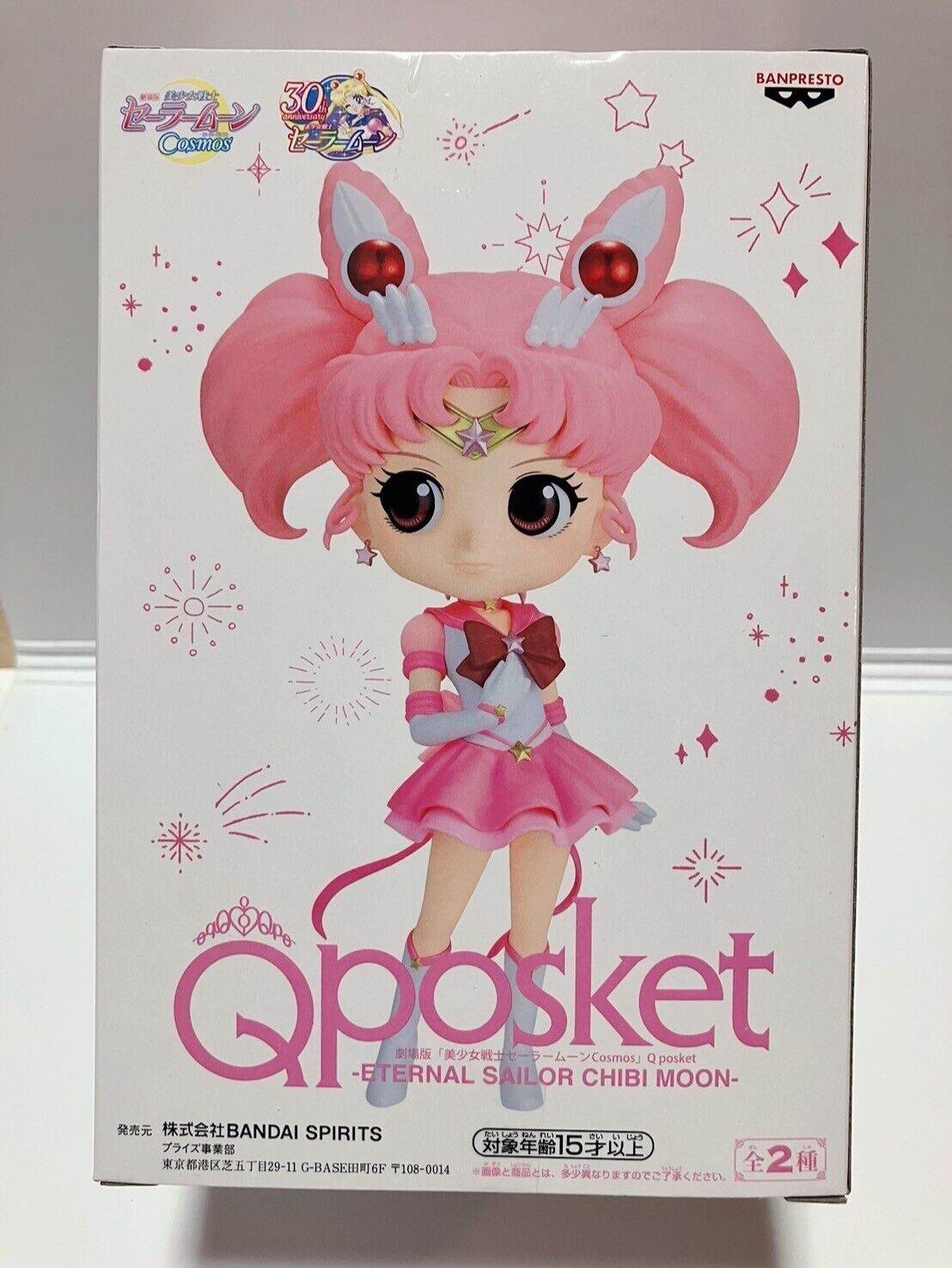 Q posket Sailor Chibi Moon Chibi Usa Figure Eternal Sailor Moon Chiibi Moon