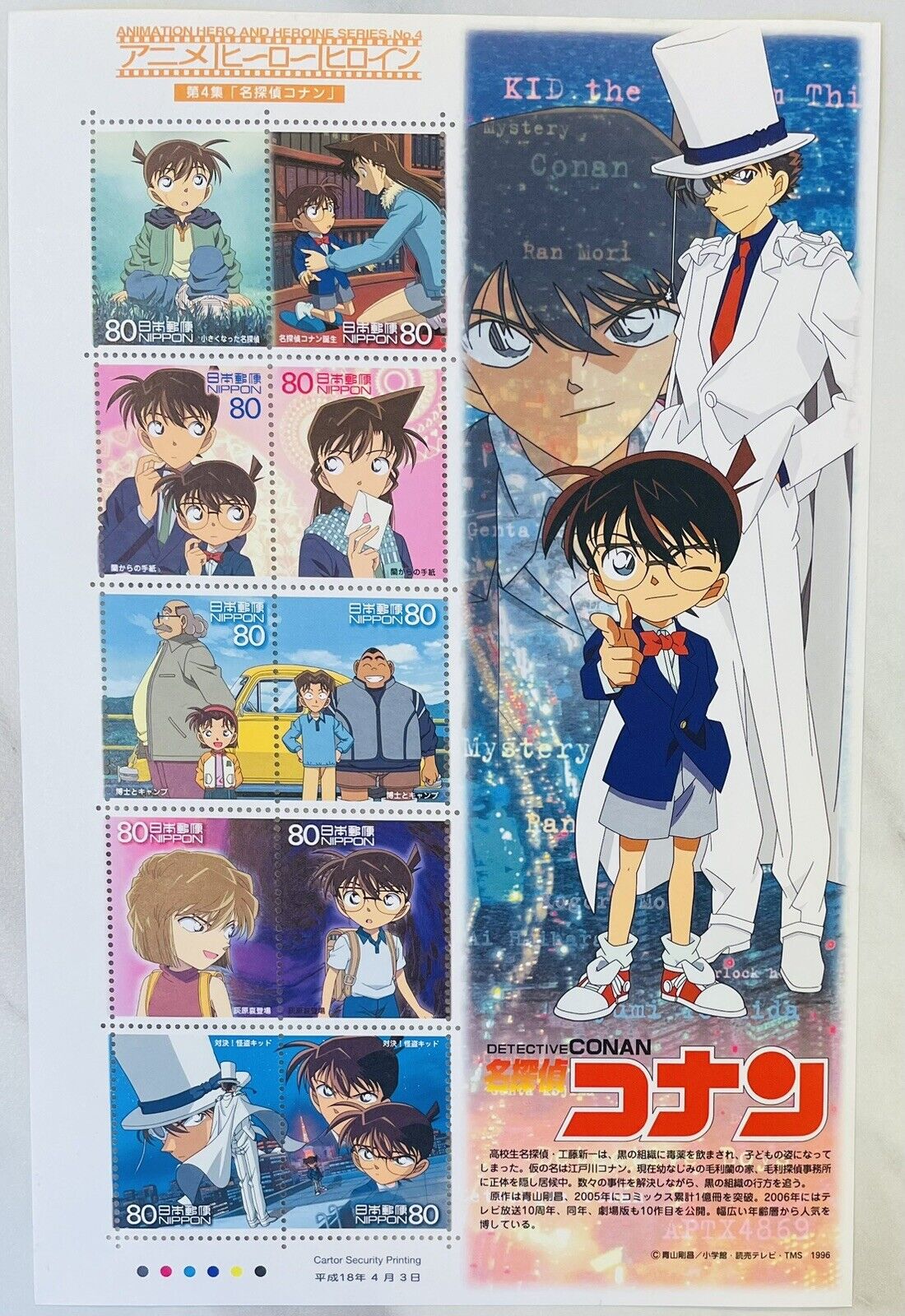 Detective Conan Stamps Japan Post/2006/80yen×10