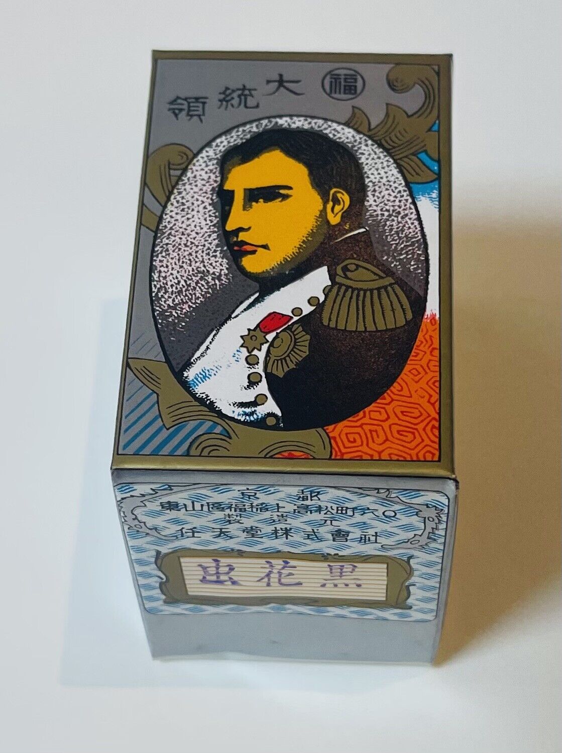 Nintendo 虫札 local Hanafuda,Daitoryo,大統領,Black,Very Rare,unused,made before 1989