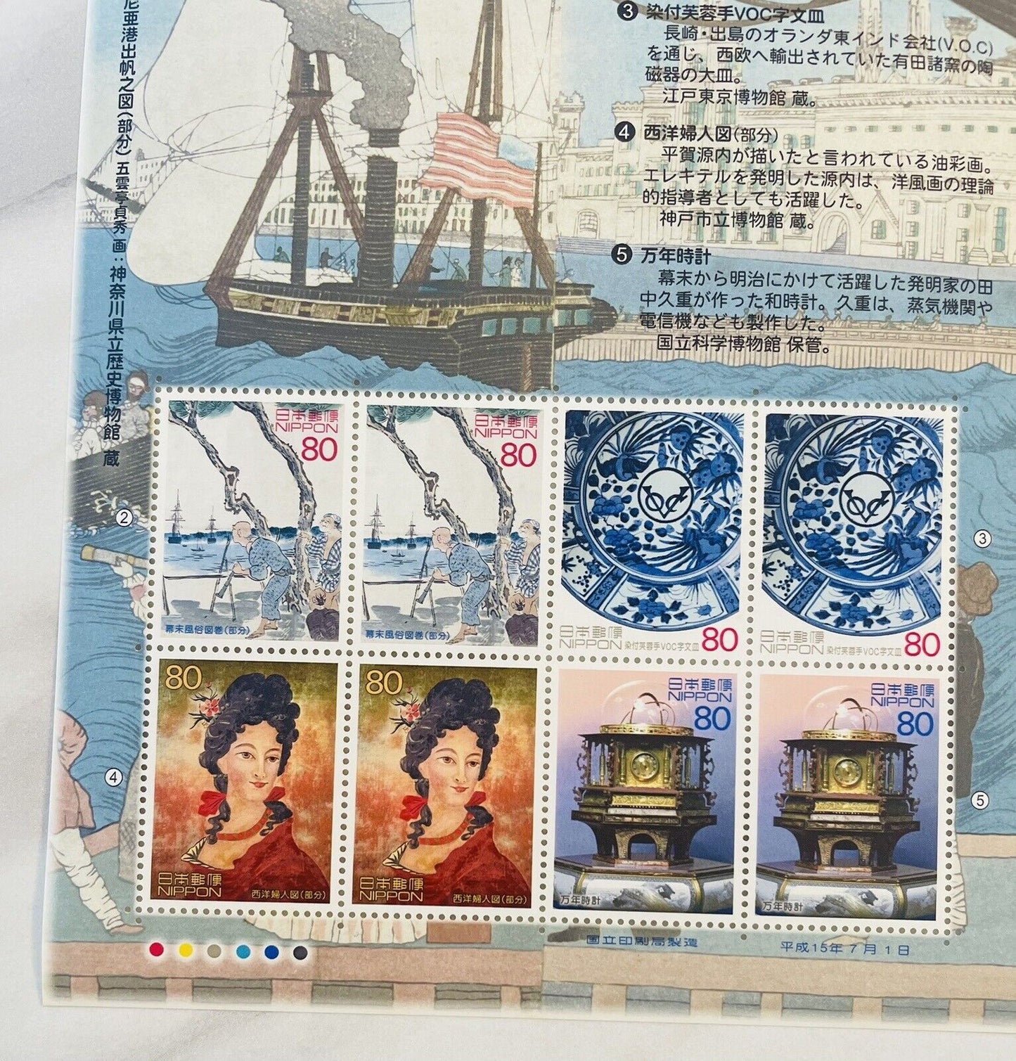 The 400th Anniversary of the Edo Shogunate Postage Stamps 80yen×10 Japan 2003