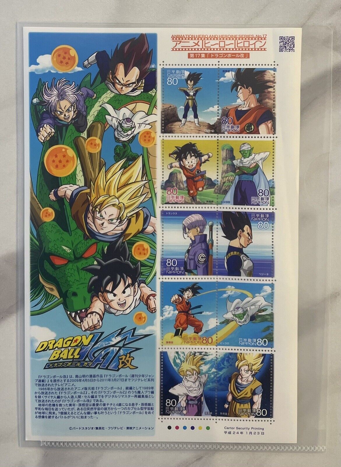 Dragon ball Stamps Japan Post 2012 80yen×10