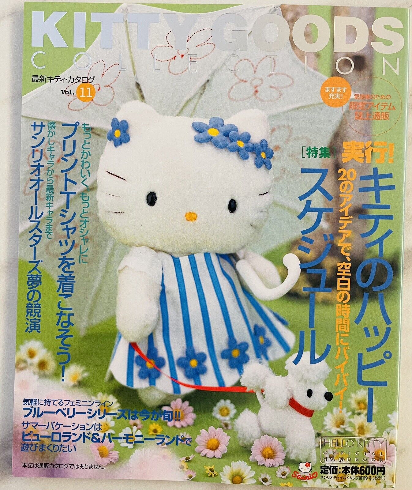 Hello Kitty Magazine Hello Kitty Goods Collection vol.11 2000,good condition