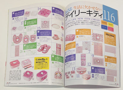 Hello Kitty Magazine Hello Kitty Goods Collection vol.15 2001,direct from Japan