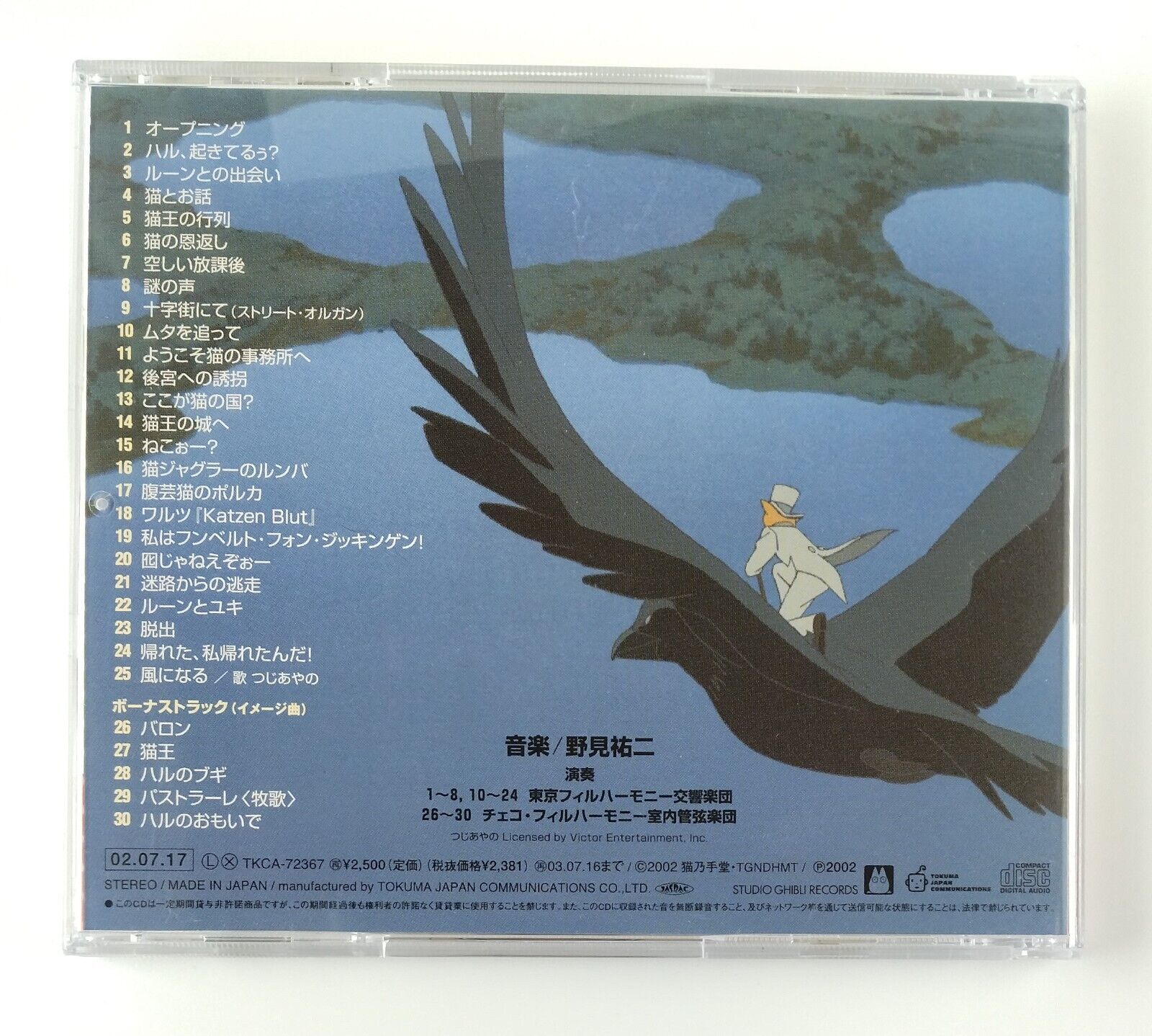 The Cat Returns Soundtrack CD Album by Studio Ghibli 30 songs Japan