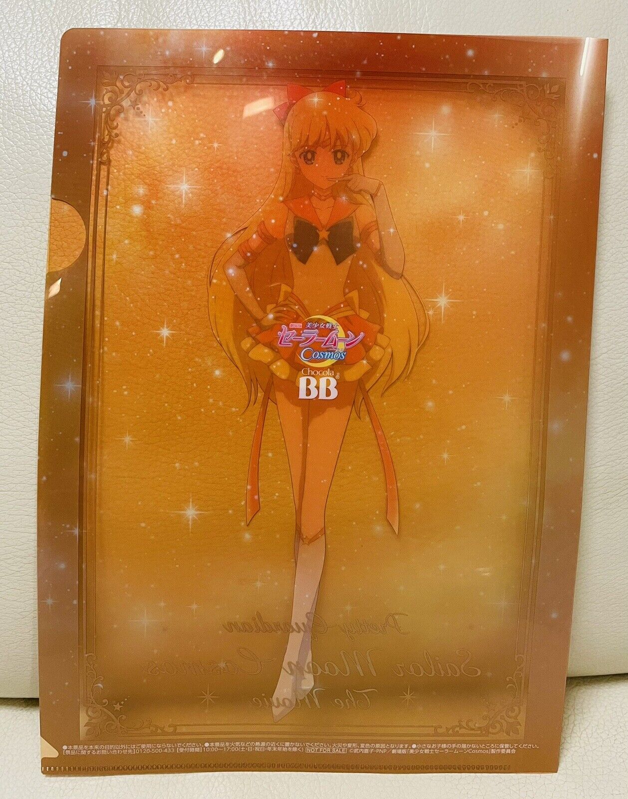 Sailor Moon File Folder,from the movie Sailor Moon Cosmos,Sailor Venus,A4 size