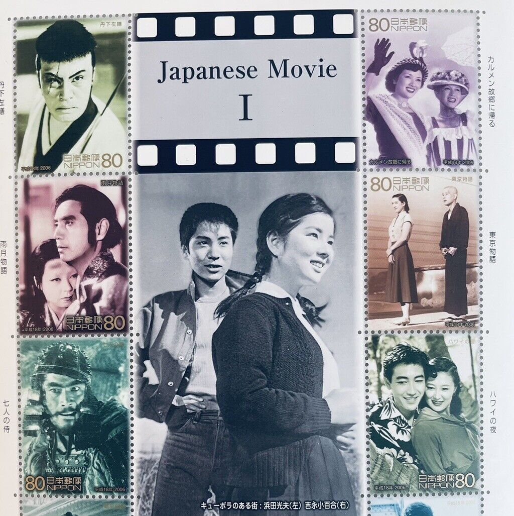 Japanese Movie Postage stamps 2006 80yen×10 good condition