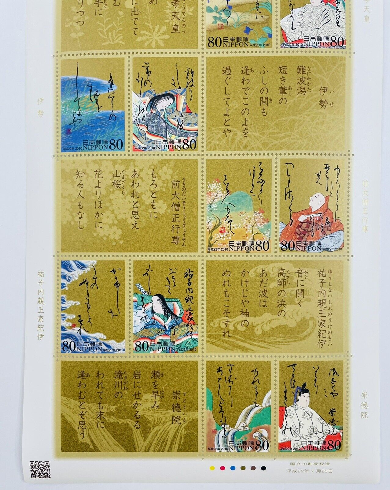 Japanese Postage Stamps/Hyakunin-Isshu/80yen×10/2010