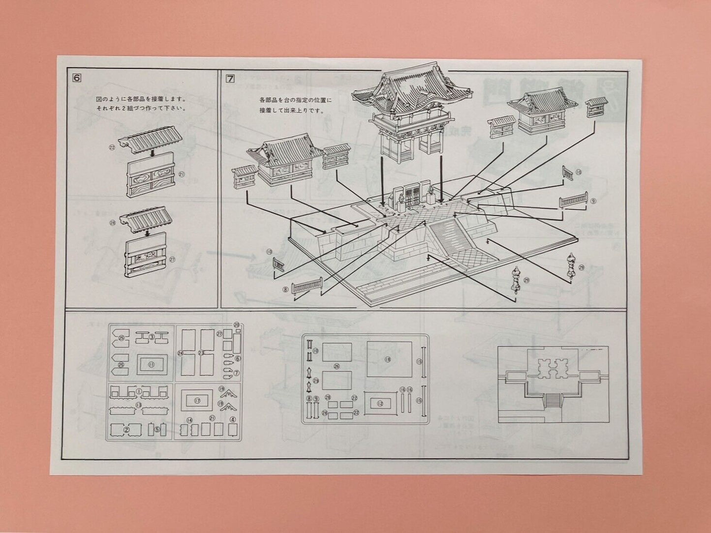 Japanese Famous Shrine Plastic Model Kit Yomeimon Nikko Toshogu 1/175 New